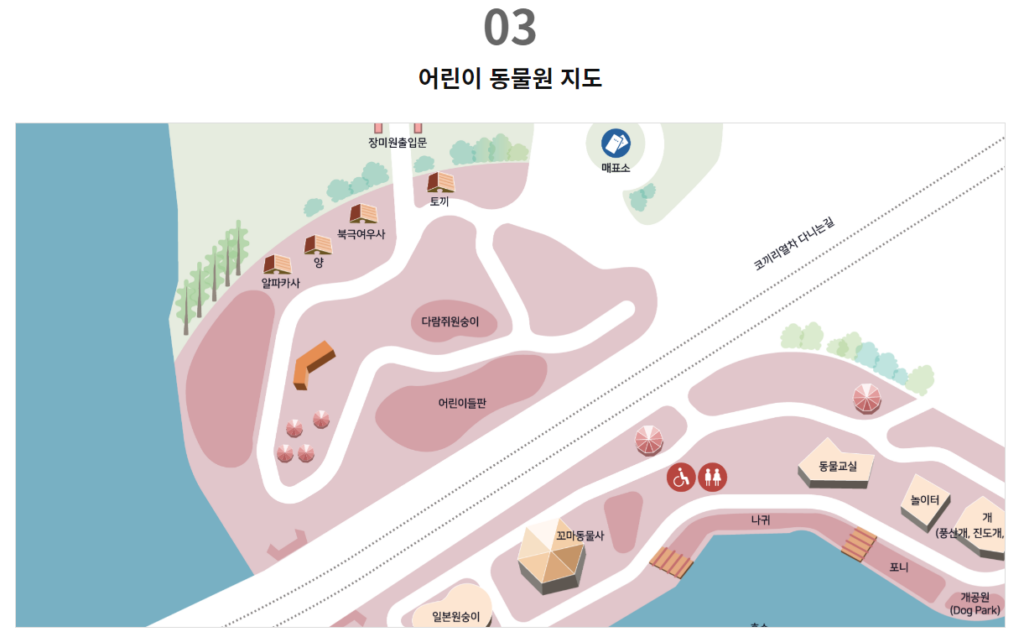 서울대공원 테마가든 내부 어린이 동물원 지도