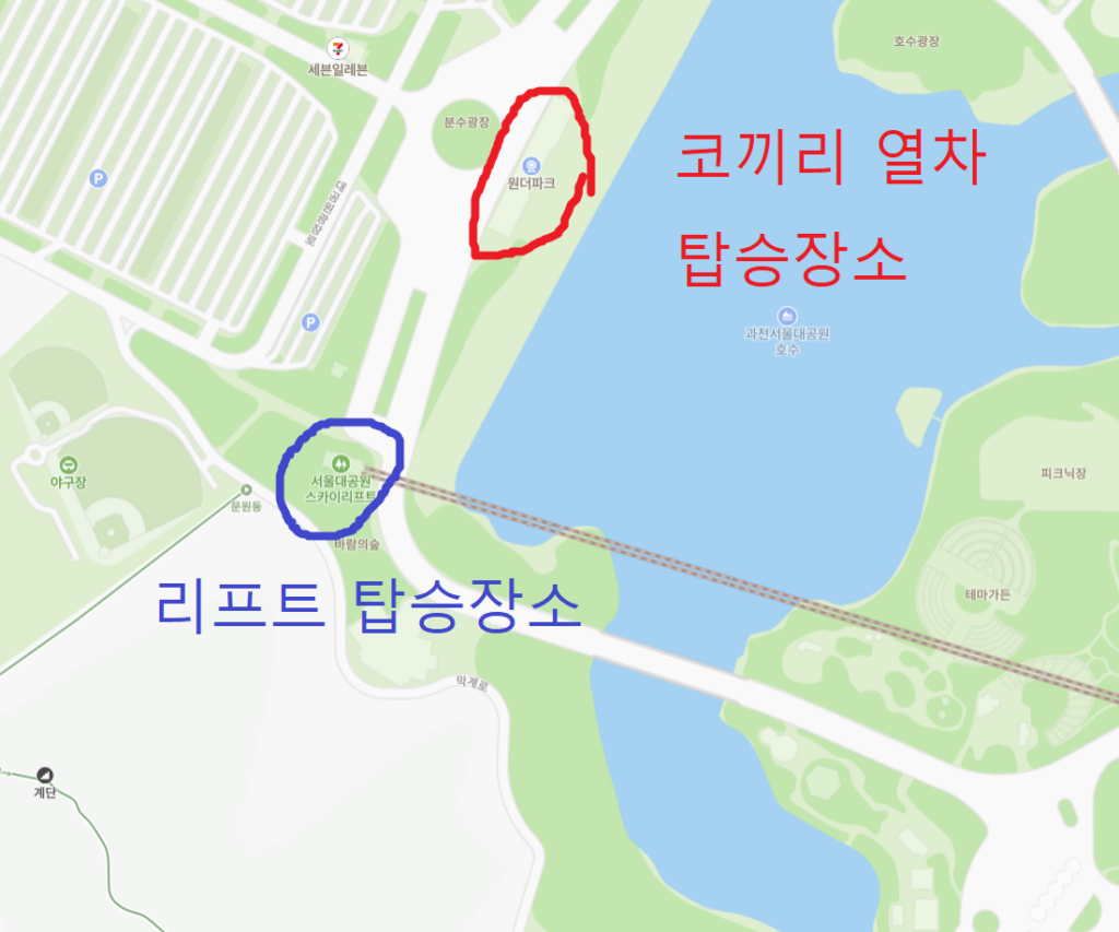 서울대공원 코끼리 열차 탑승장소